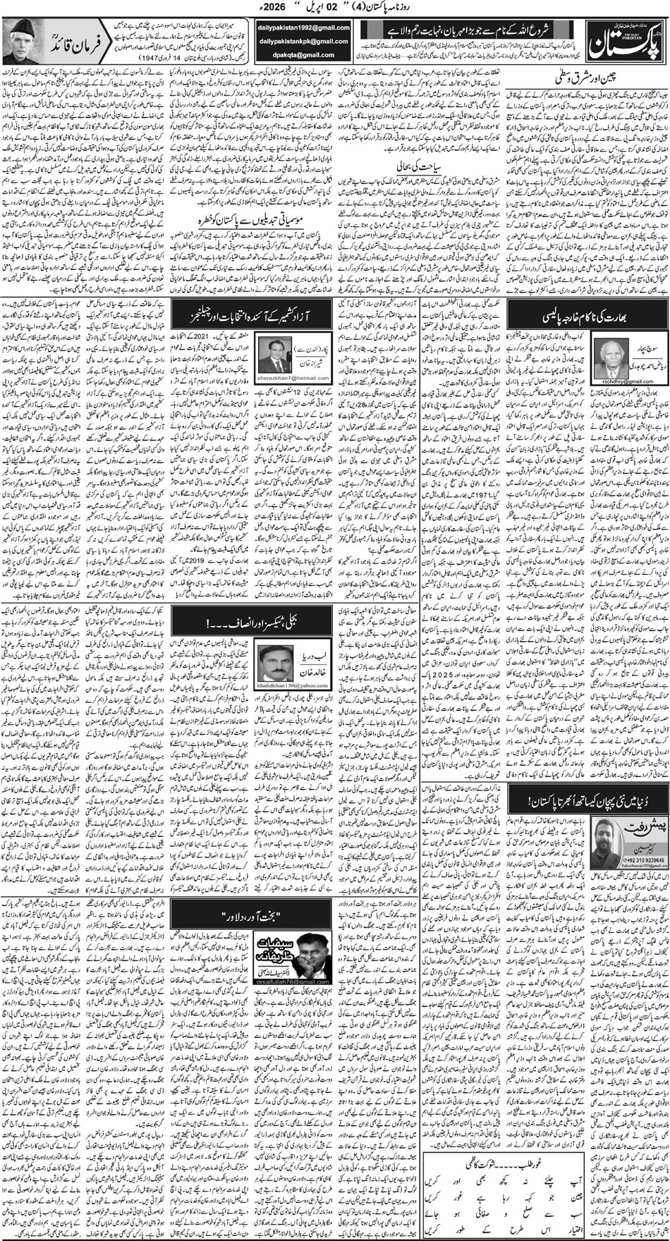 P4-Muzaffarabad-02-04-2026