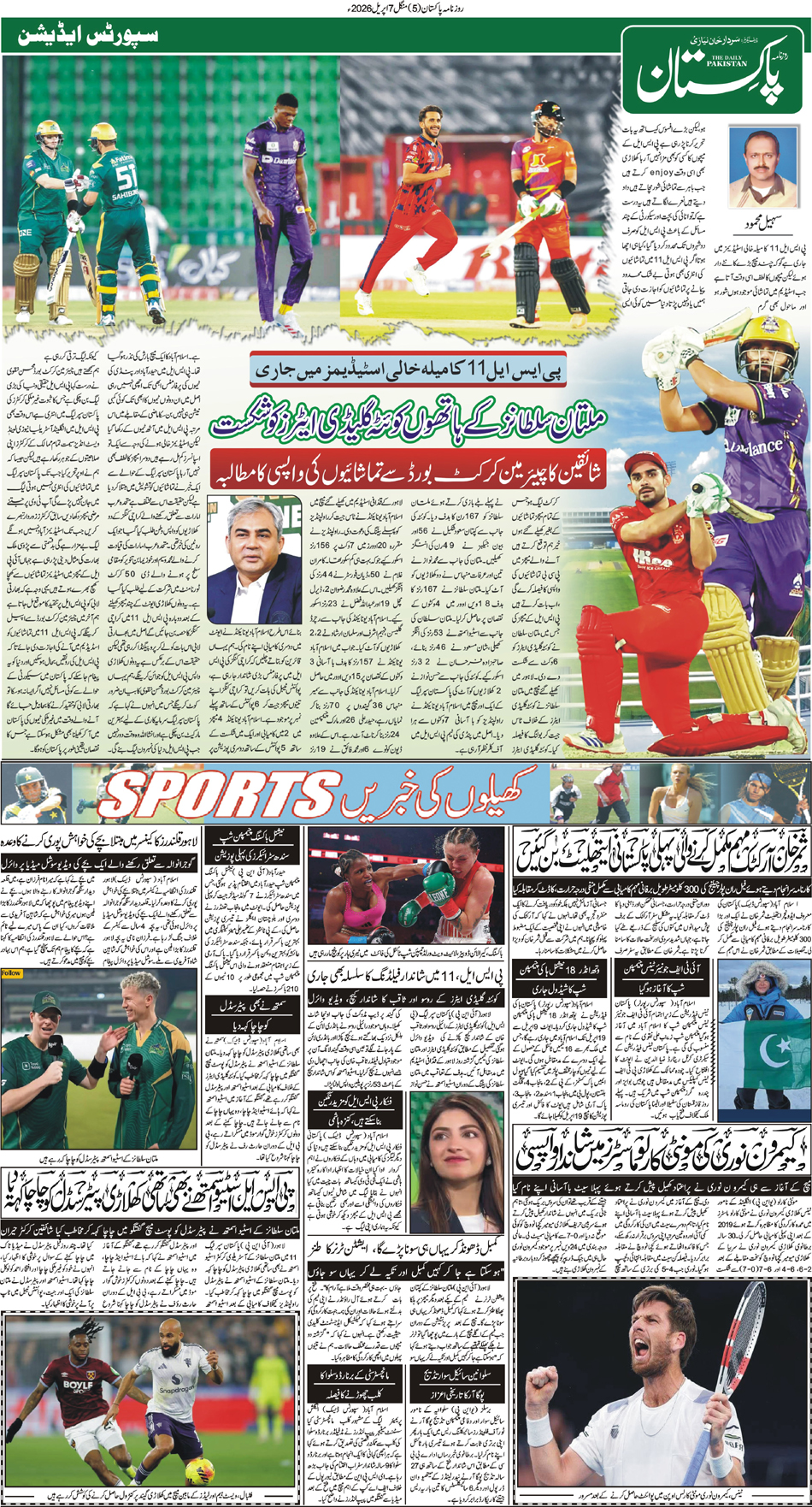 P5-Muzaffarabad-07-04-2026