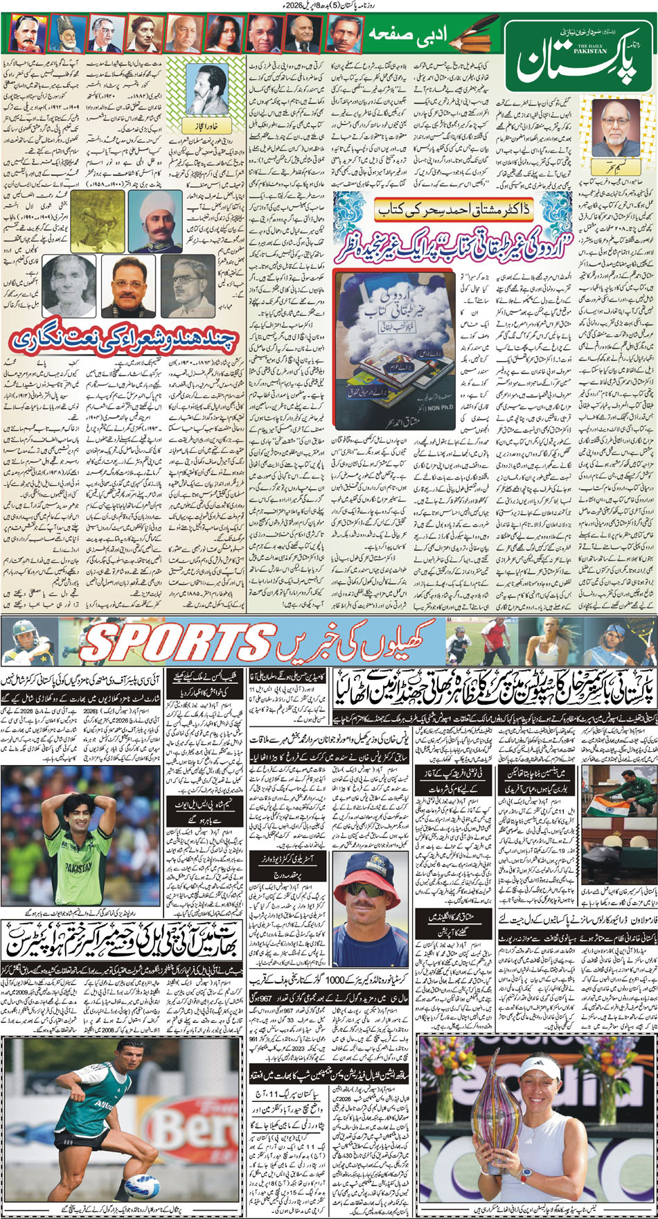 P5-Muzaffarabad-08-04-2026