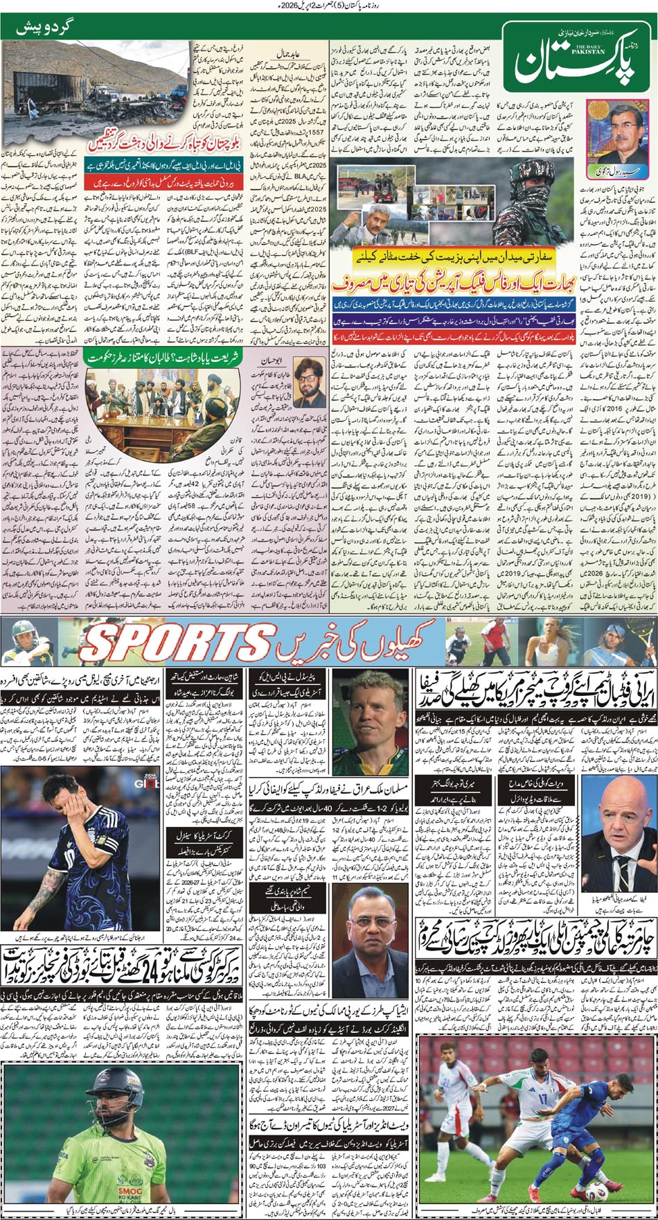 P5-Muzaffarabad-02-04-2026