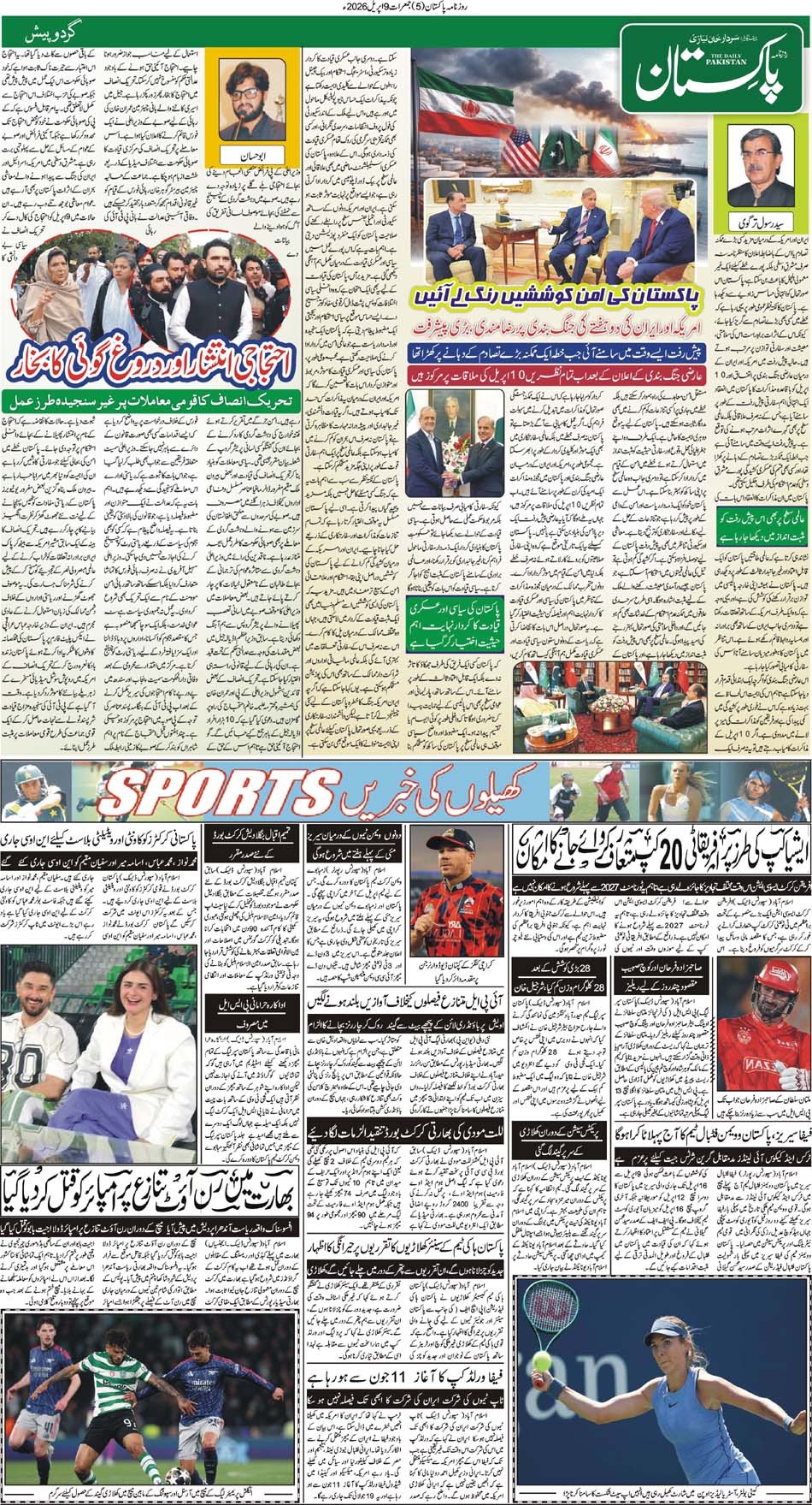 P5-Muzffarabad-09-04-2026