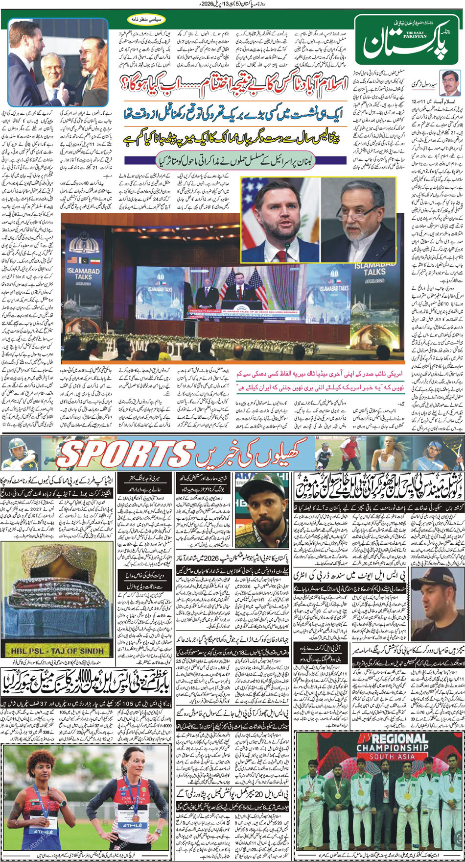 P5-Muzafarbad-13-04-2026
