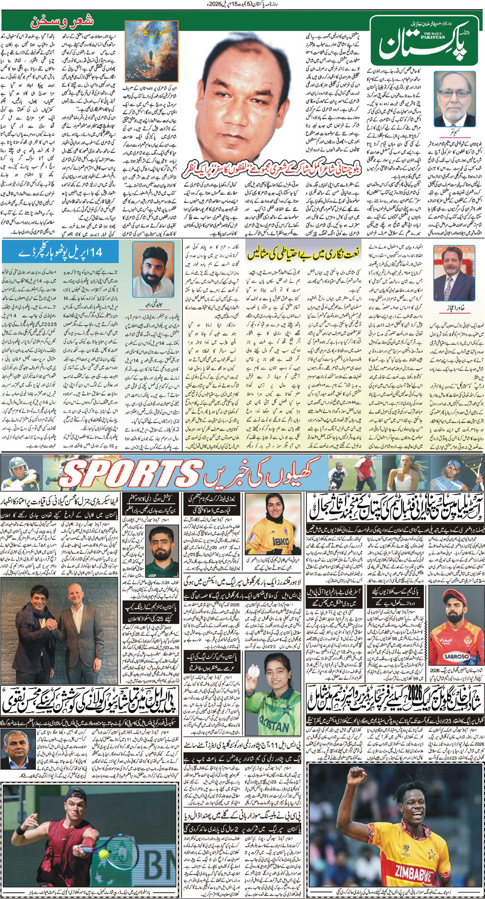 P5-Muzaffarabad-15-04-2026