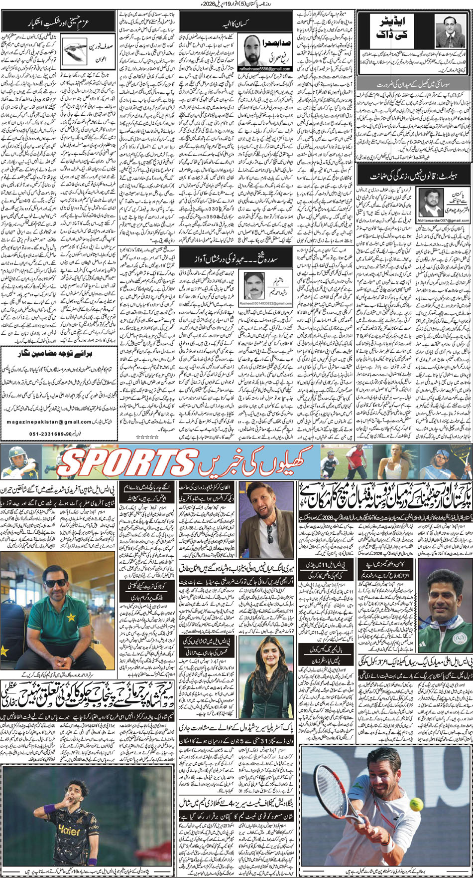P5-Muzafarbad-19-04-2026