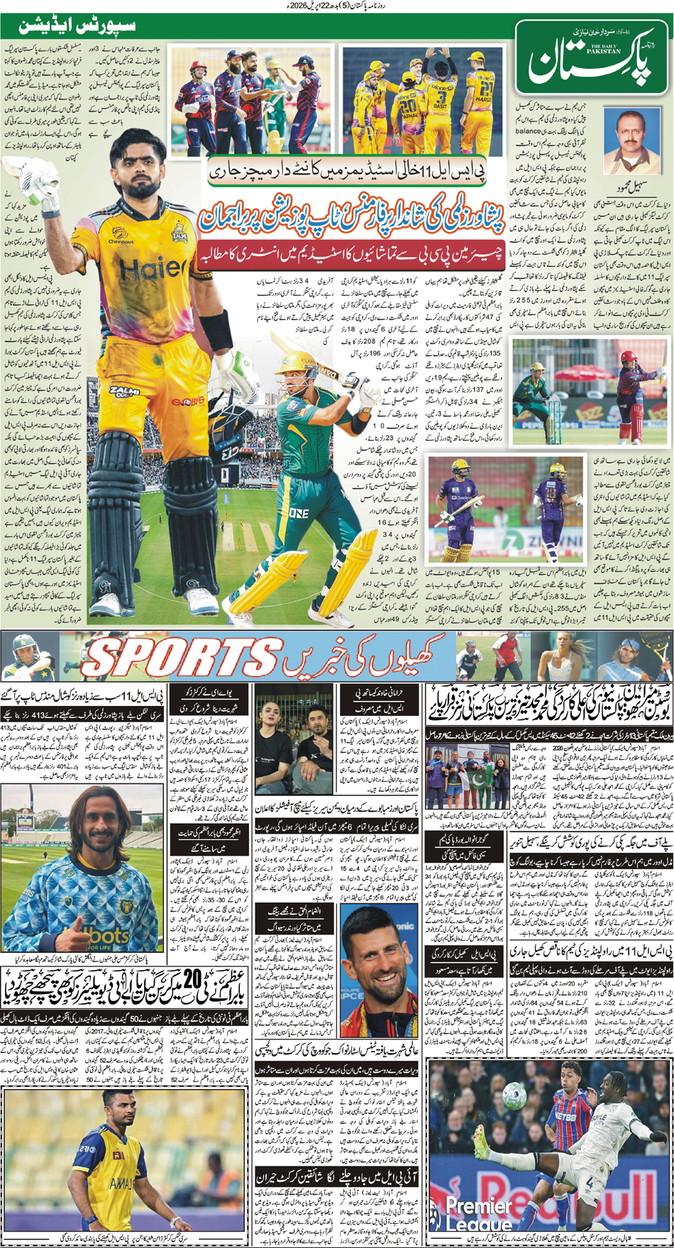 P5-Muzafarbad-22-04-2026