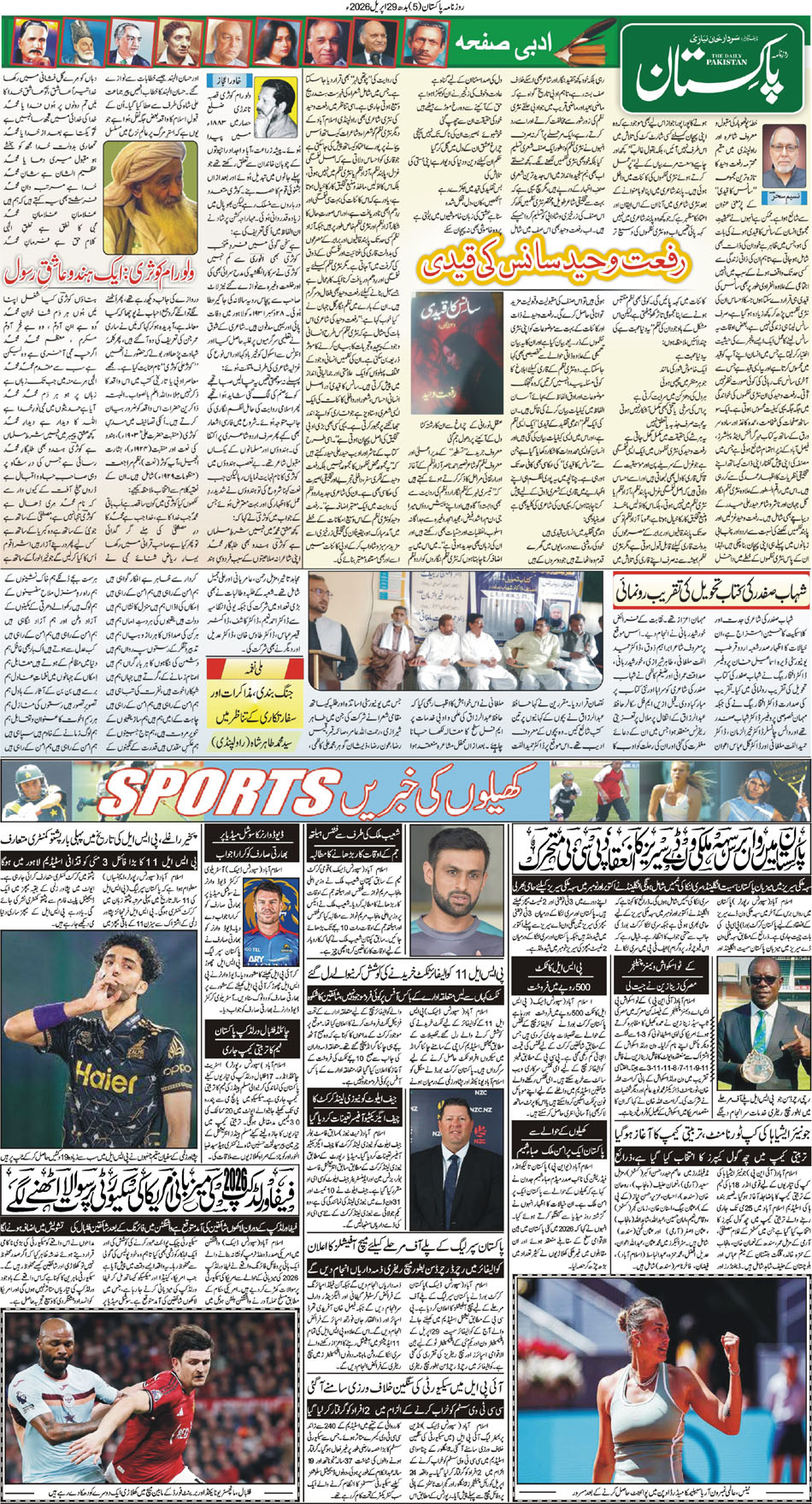 P5-Muzaffarabad-29-04-2026