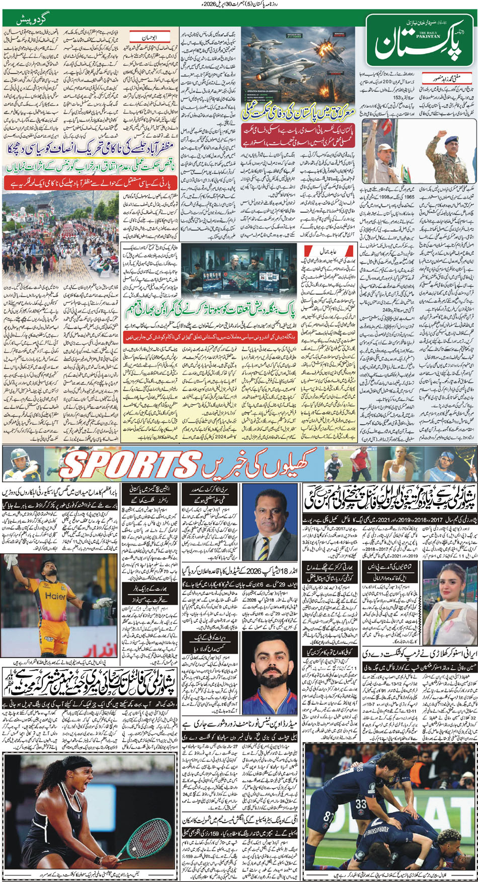 P5-Muzaffarabad-30-04-2026