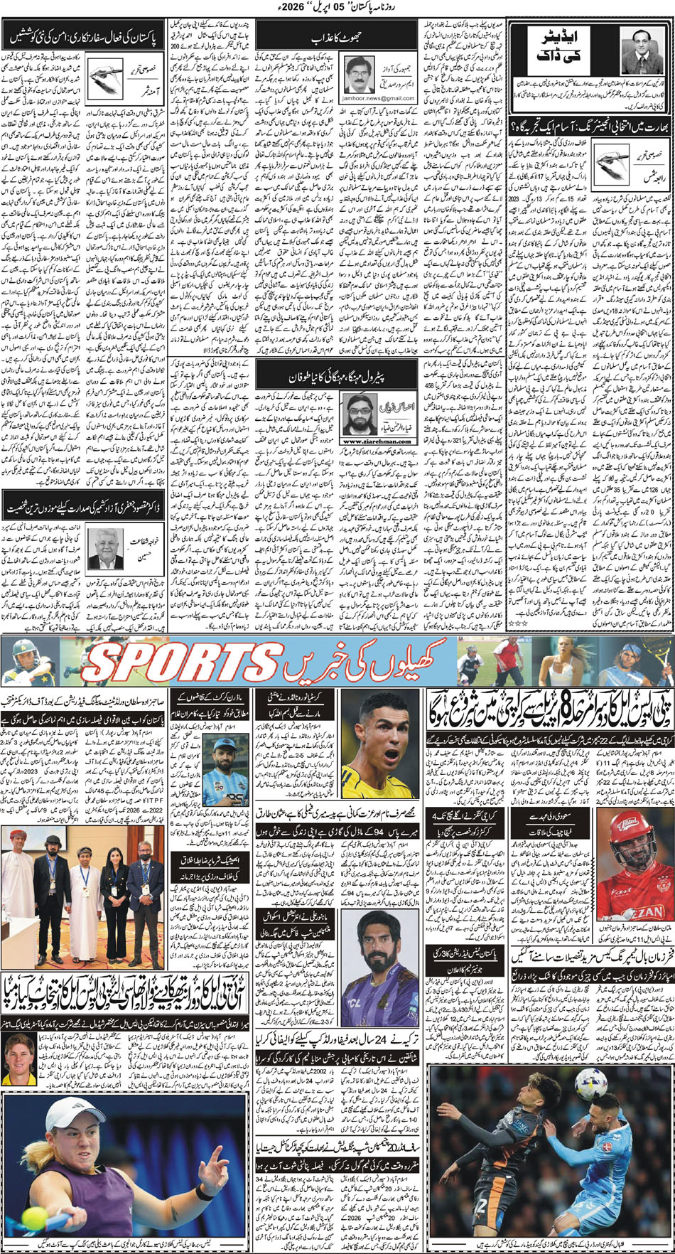 P5-Muzaffarabad-05-04-2026