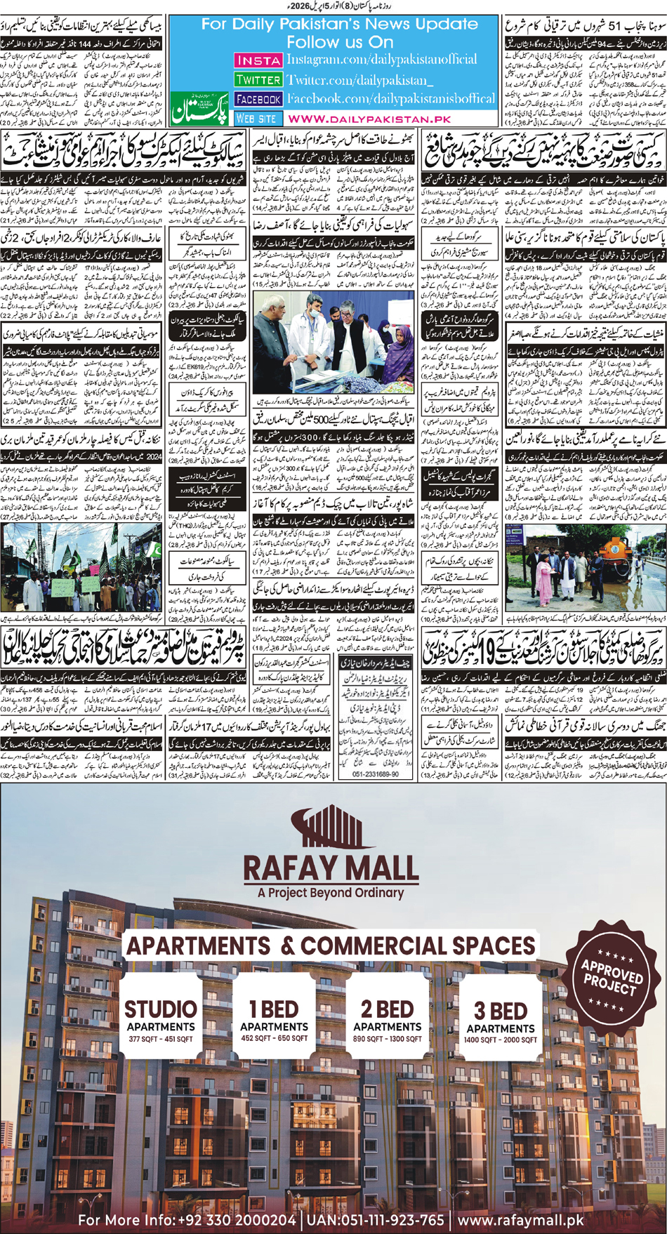 BP-Muzafrabad-05-04-2026