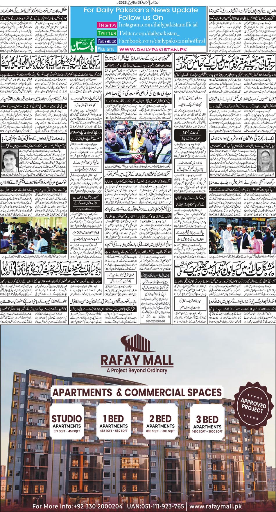 BP-Muzafarabd-06-04-2026