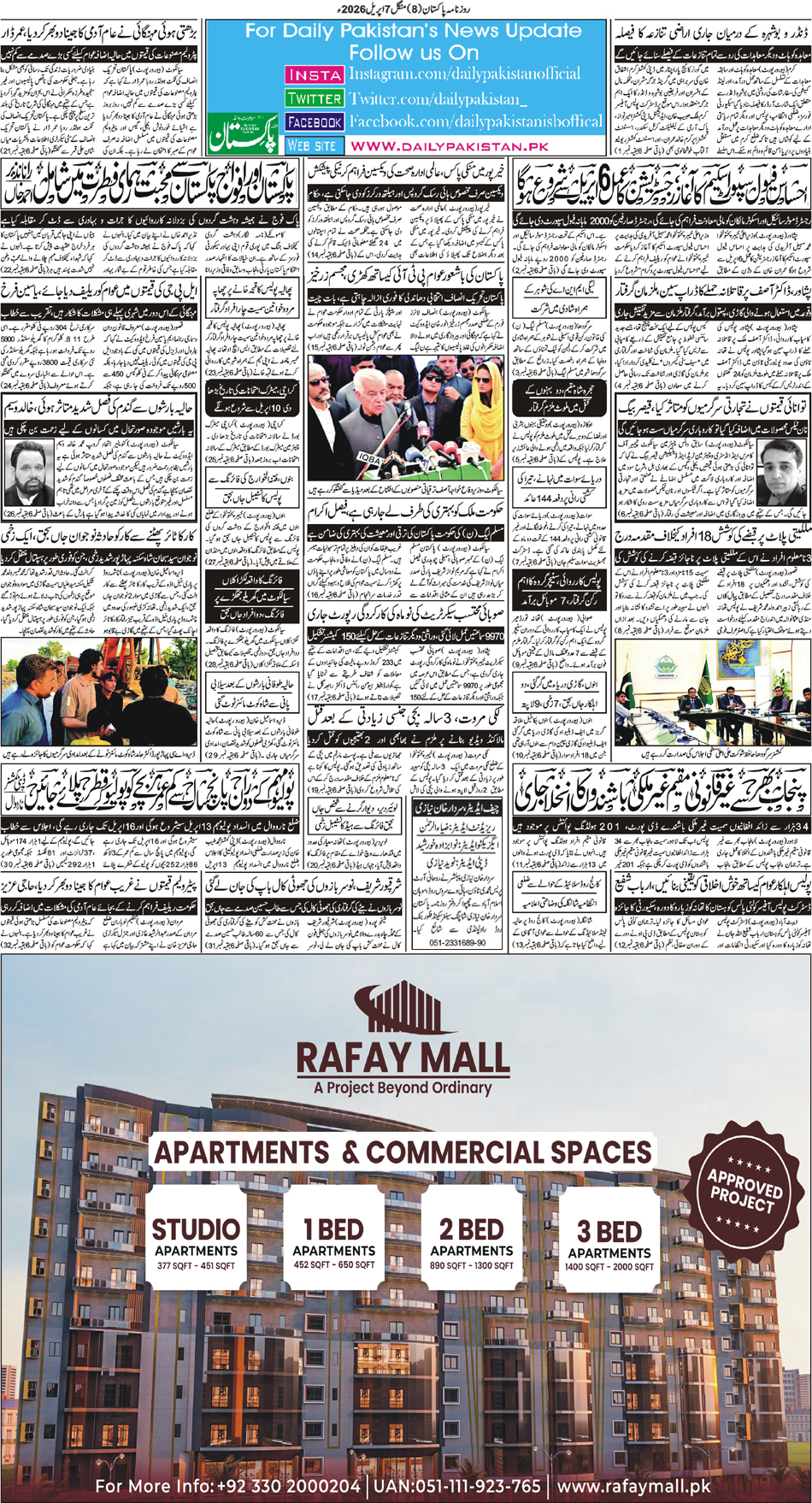 BP-Muzafarbad-07-04-2026