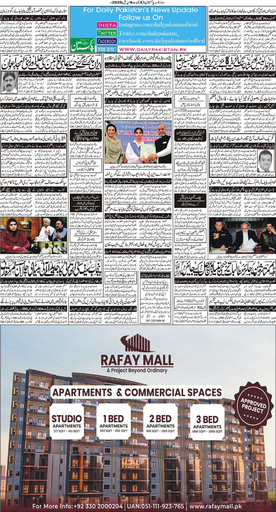 BP-Muzafrbad-08-04-2026