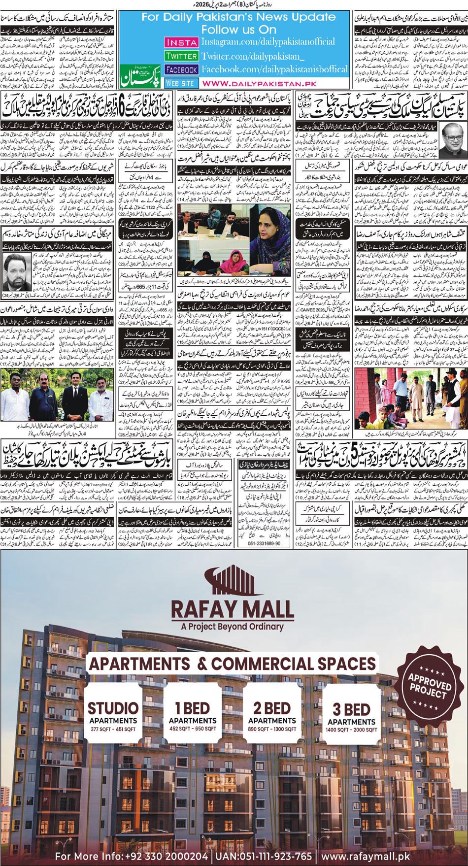 BP-Pakwatan-02-04-2026