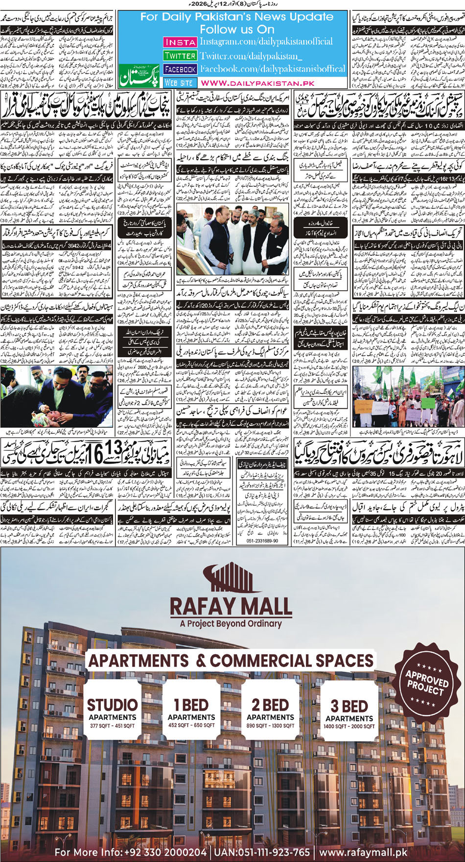 BP-Muzfarabad-12-04-2026