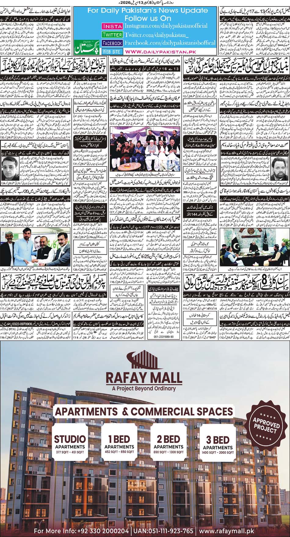 BP-Muzafarbad-13-04-2026