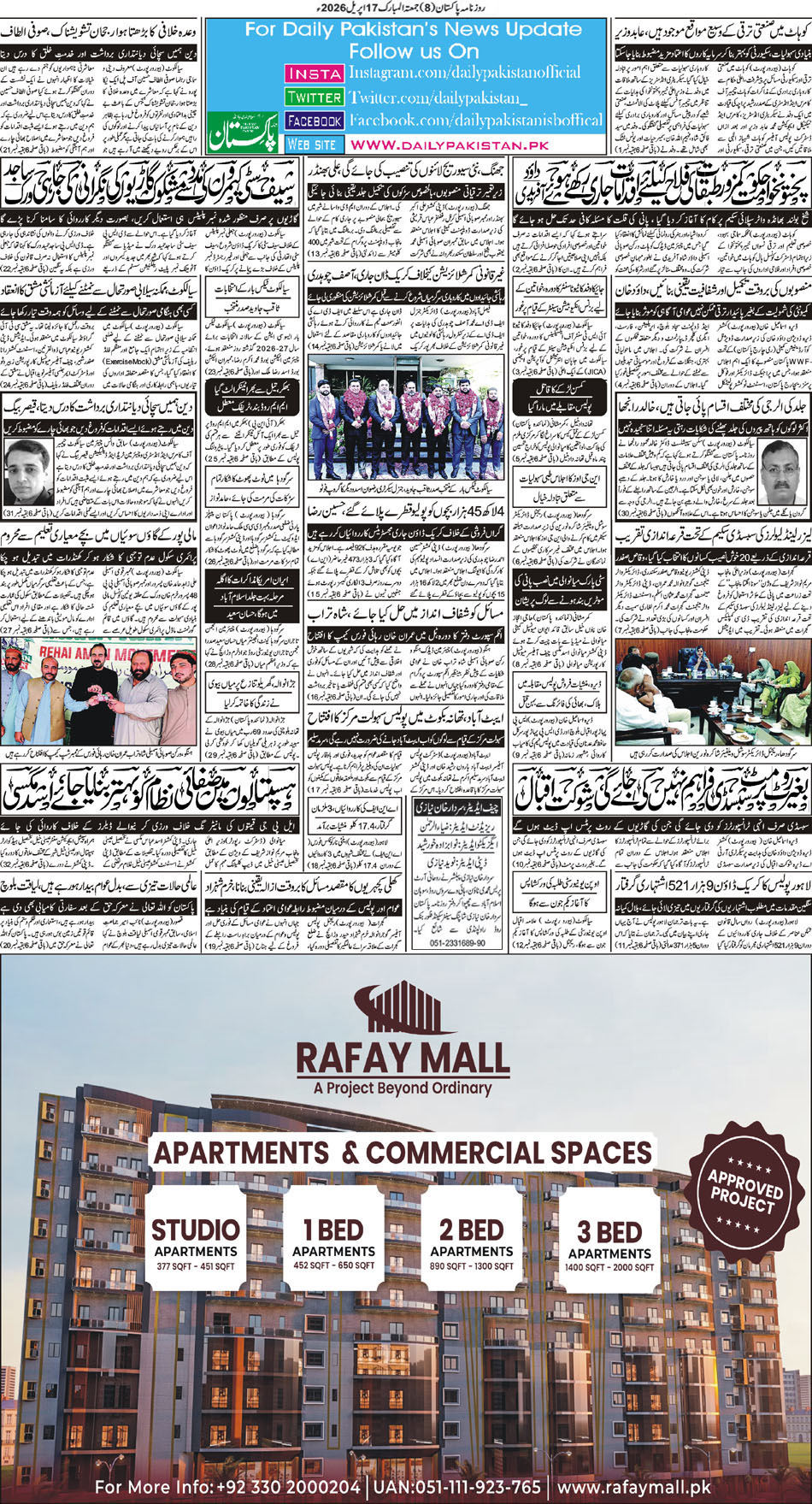 BP-Muzafrabad-17-04-2026