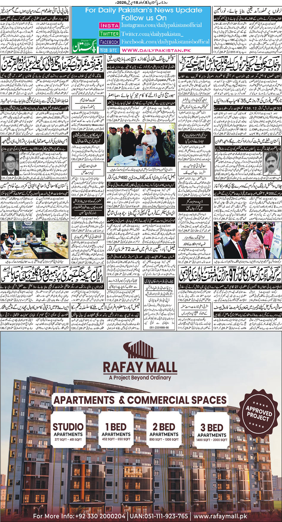 BP-Muzafrabad-18-04-2026