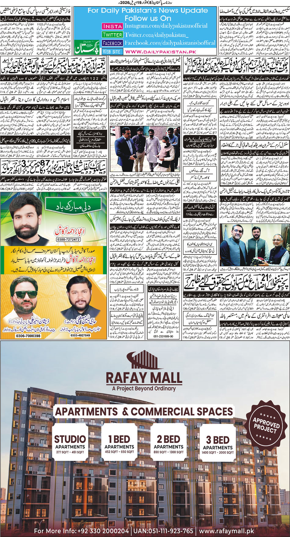 BP-Muzafarbad-19-04-2026
