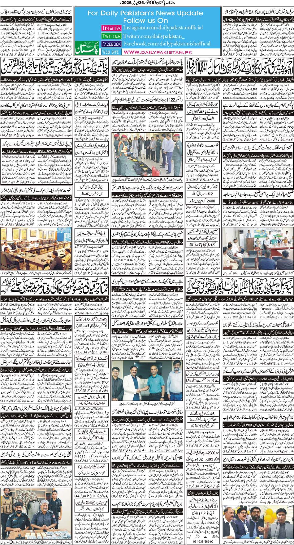 BP-Muzafrabad-26-04-2026