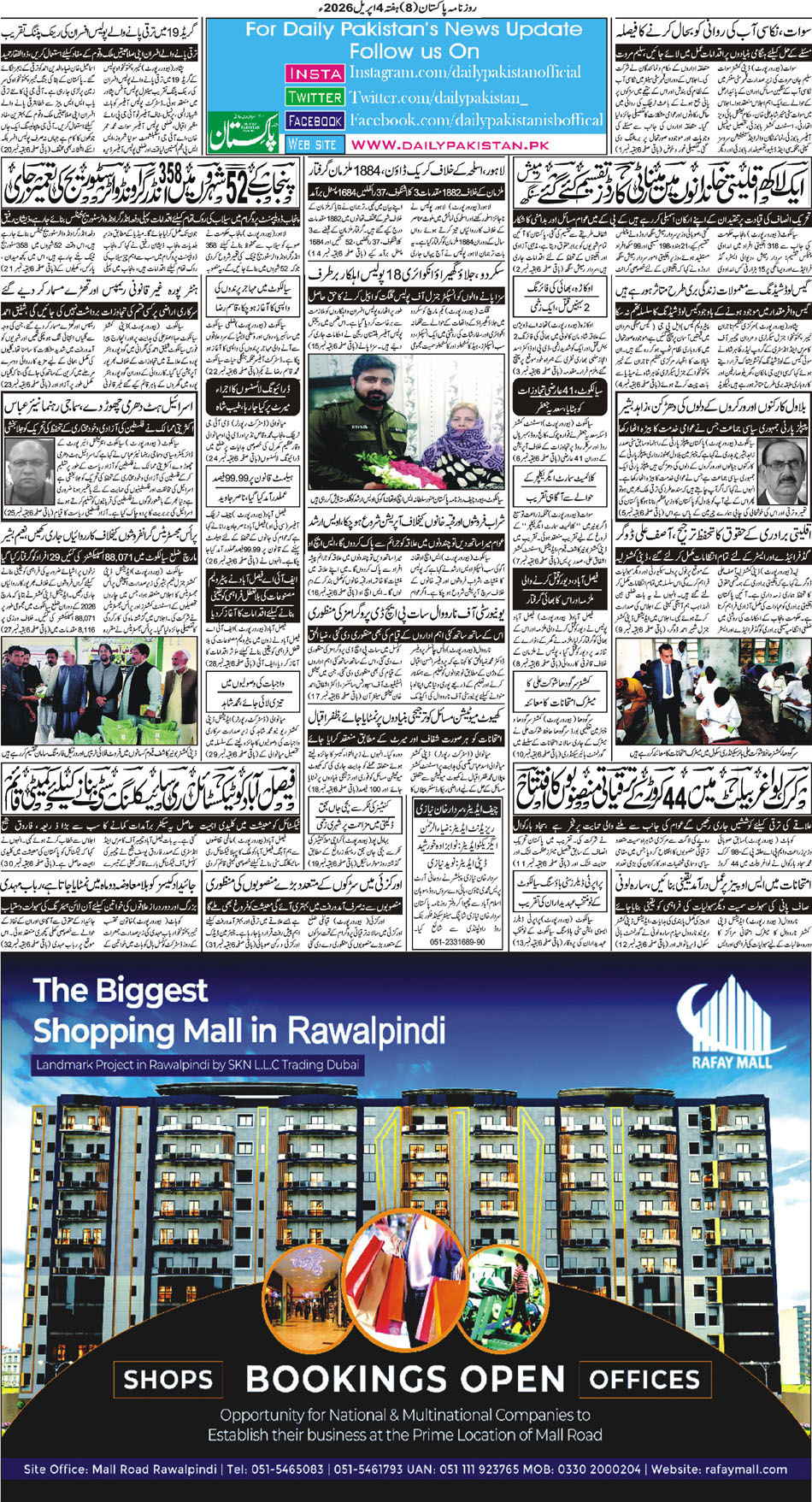 BP-Muzafarbad-04-04-2026