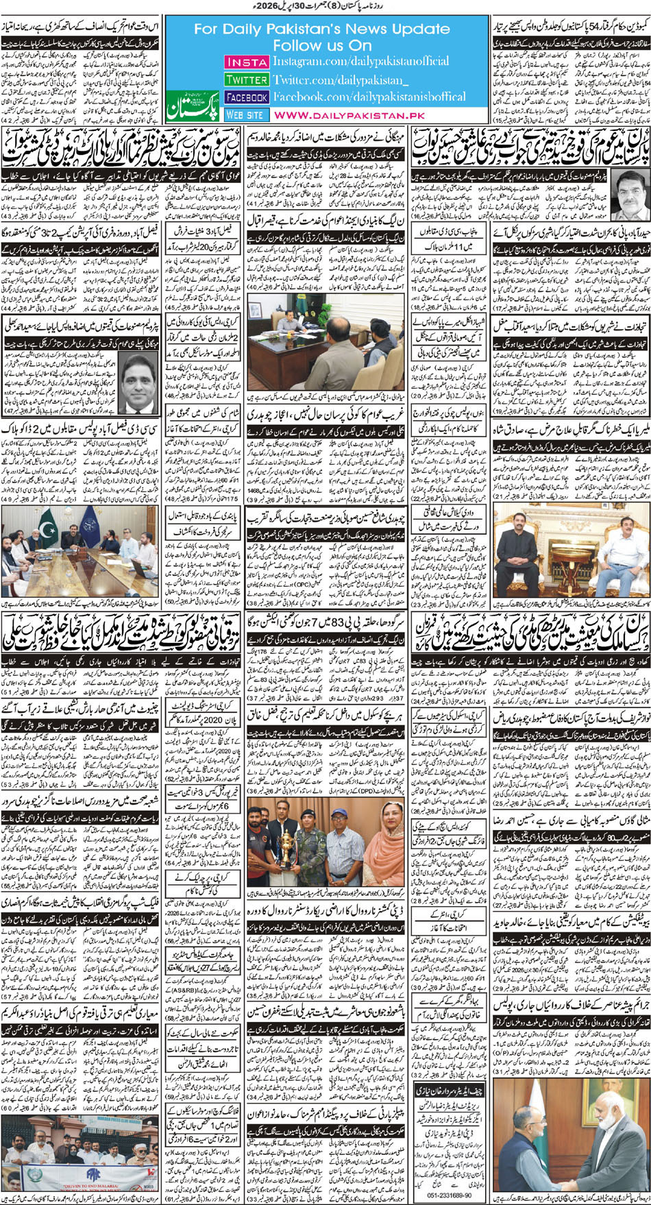 BP-Muzaffarabad-30-04-2026