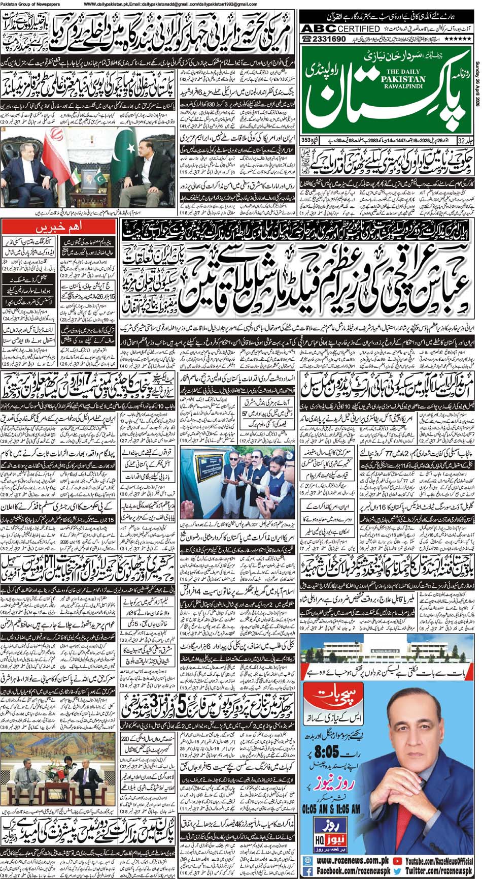FP-Raw-26-04-2026
