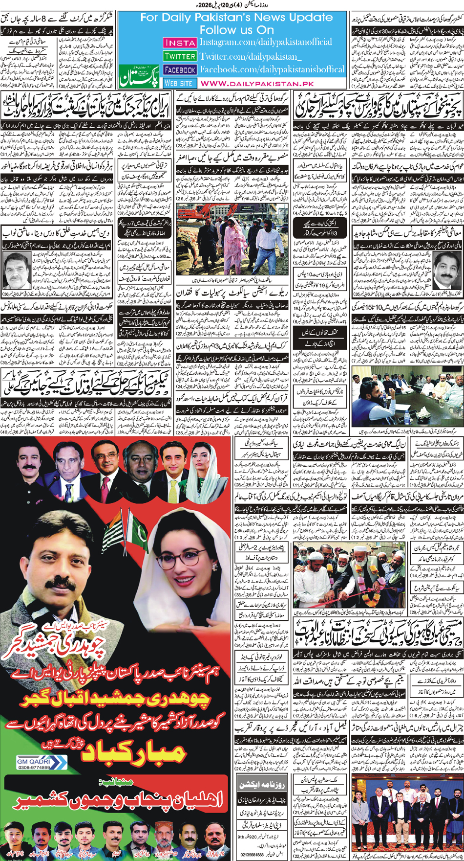 BP-Action-20-04-2026