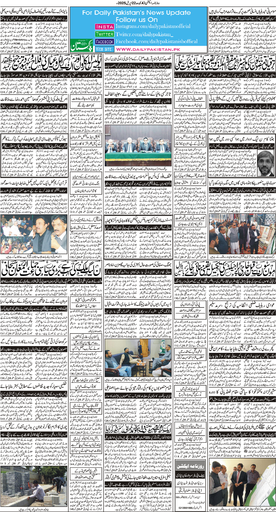 BP-Action-22-04-2026