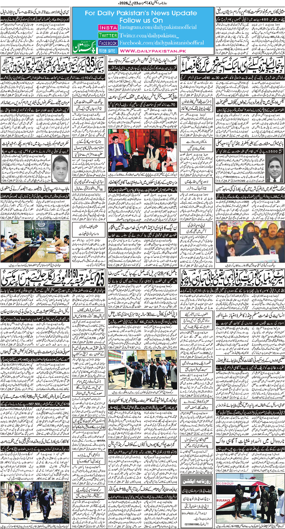 BP-Action-23-04-2026