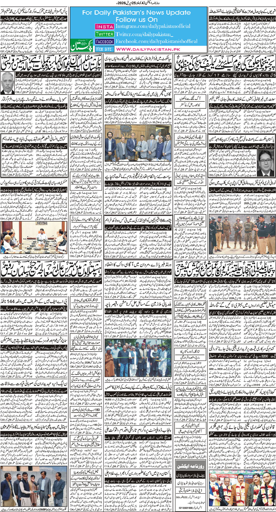 BP-Action-25-04-2026