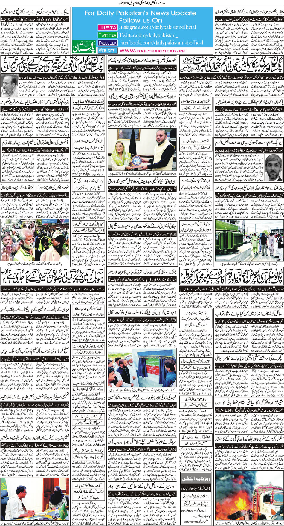 BP-Action-28-04-2026