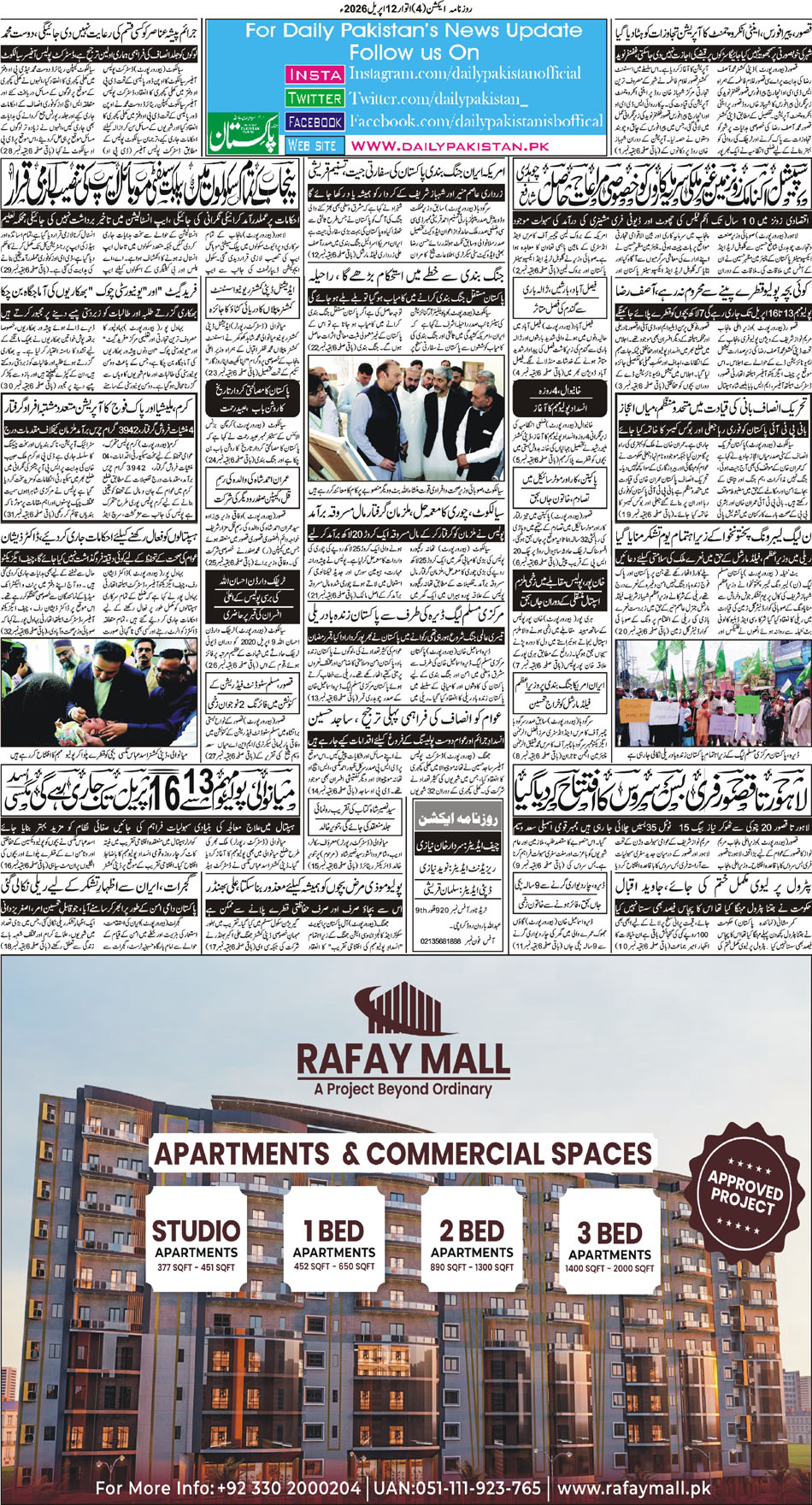 BP-Action-12-04-2026