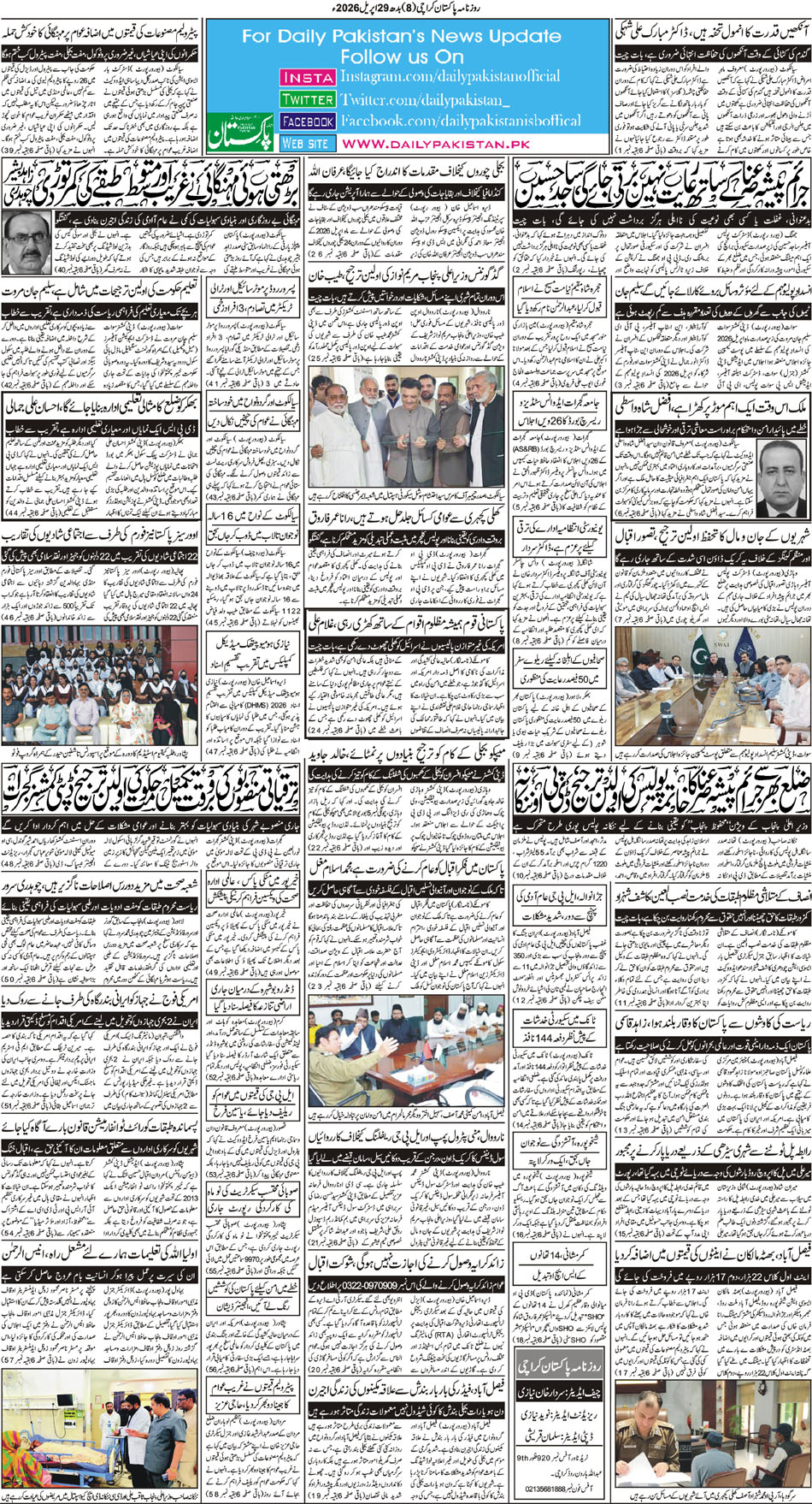 BP-Karachi-29-04-2026