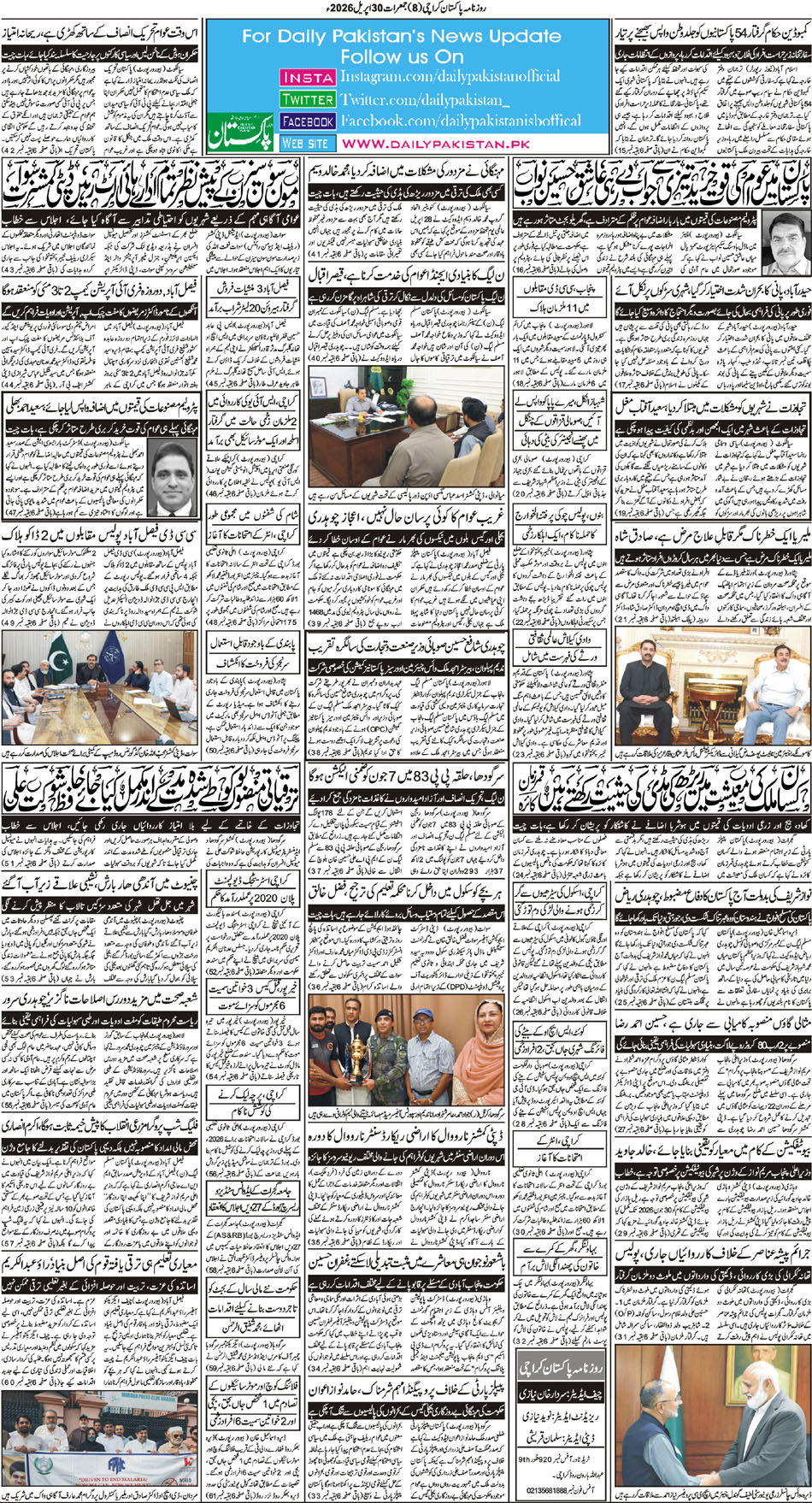 BP-Karachi-30-04-2026