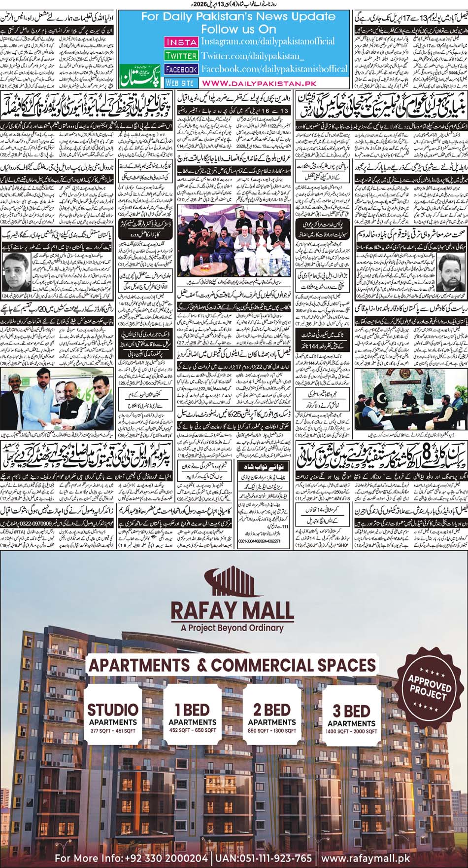 BP-Nawabshah-13-04-2026