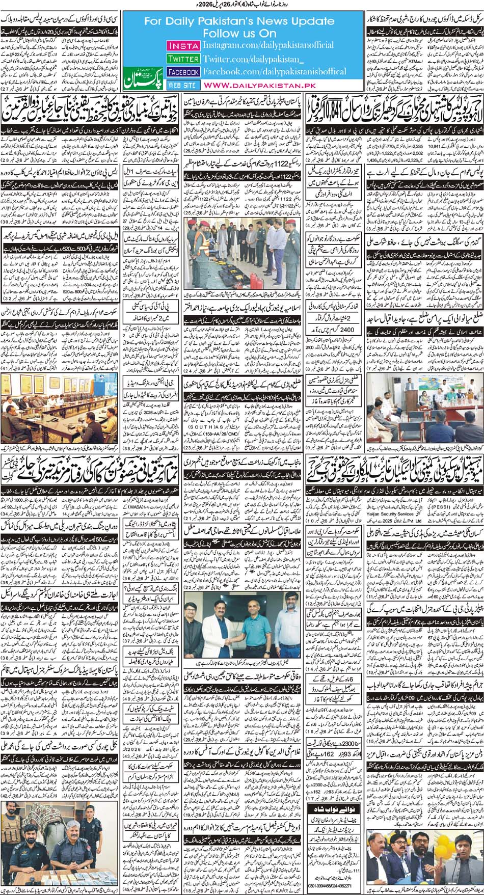 BP-Nawabshah-26-04-2026