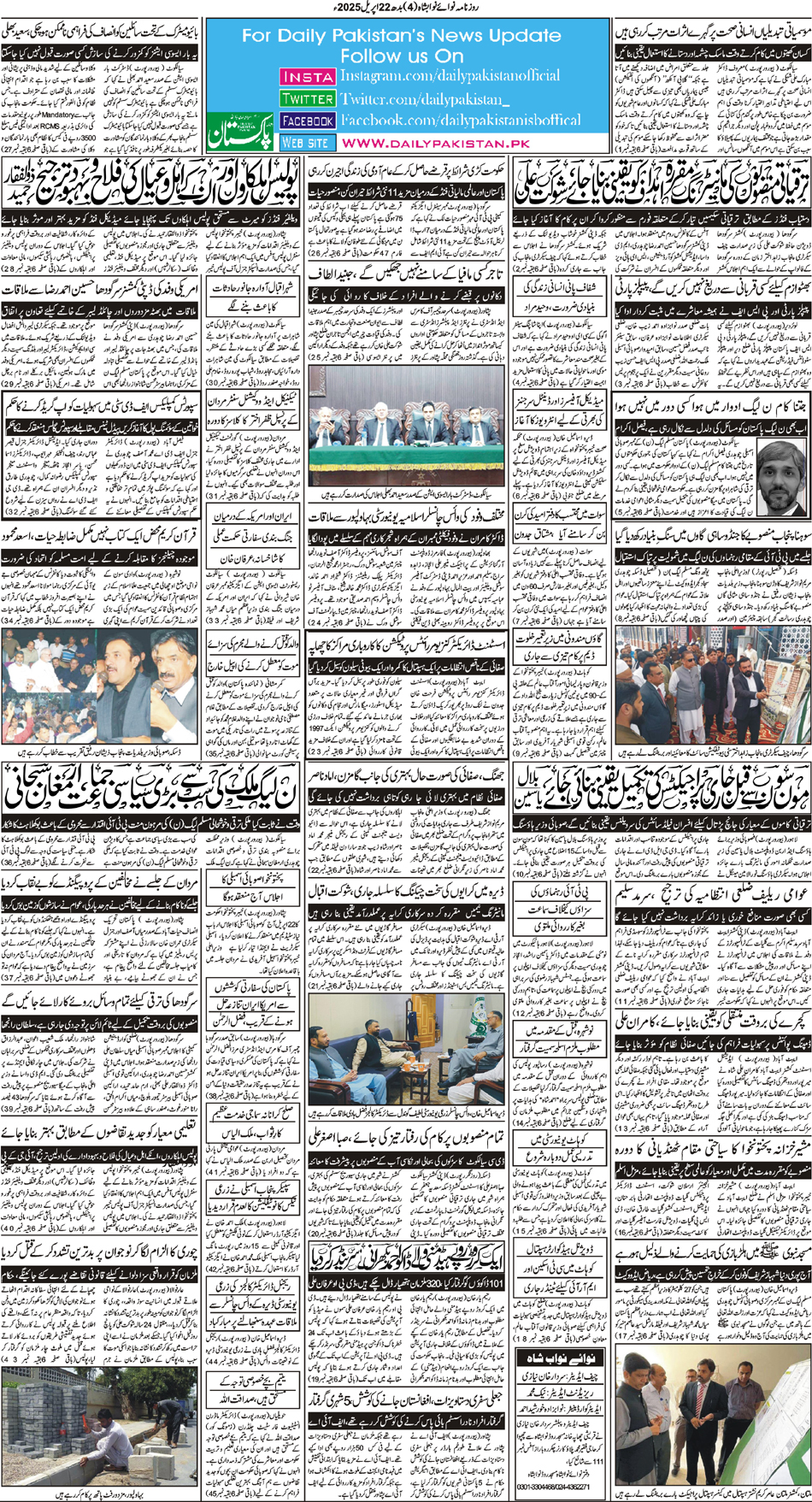 BP-Nawabshah-22-04-2026
