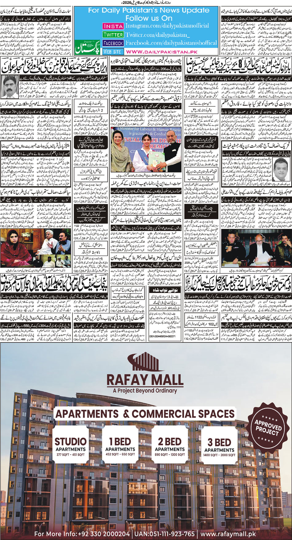 BP-Nawabshah-08-04-2026