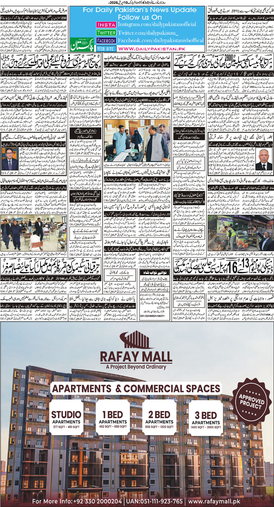 BP-Nawabshah-10-04-2026