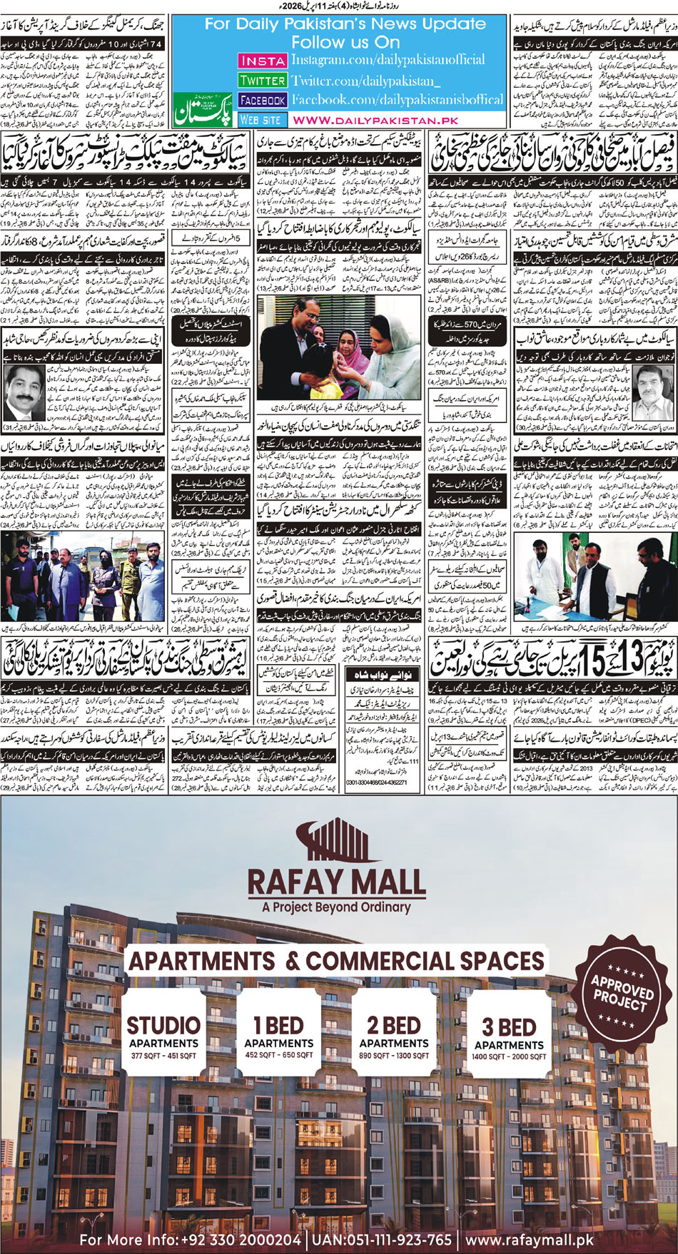 BP-Nawabshah-11-04-2026