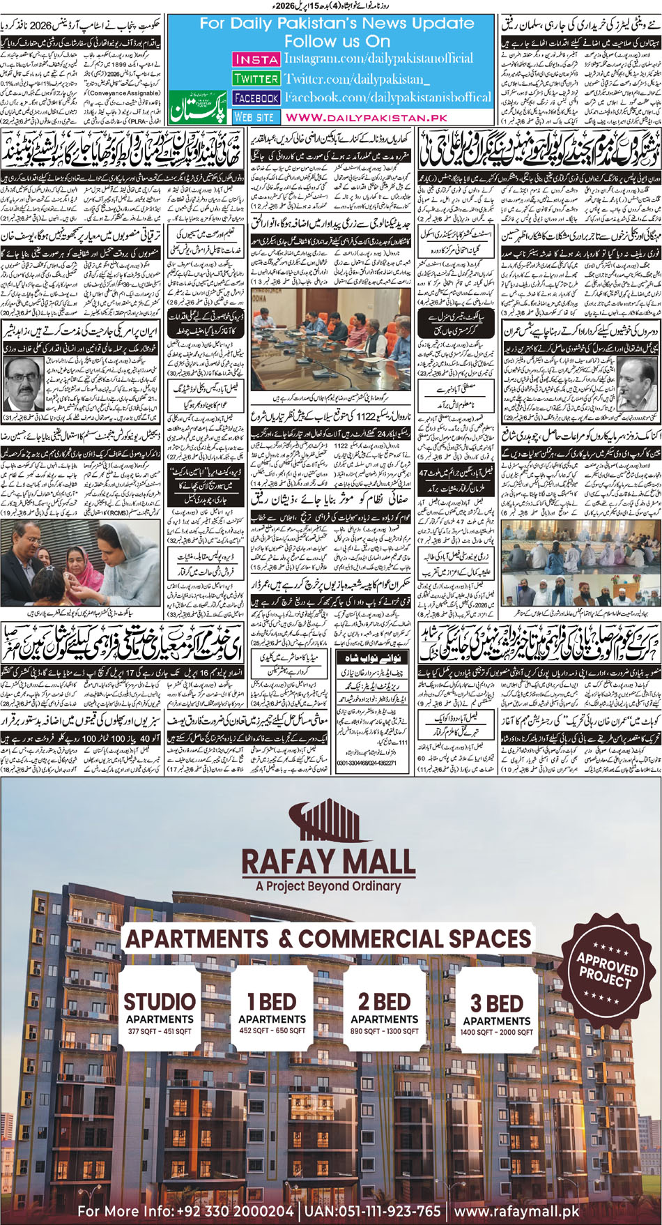BP-Nawabshah-15-04-2026