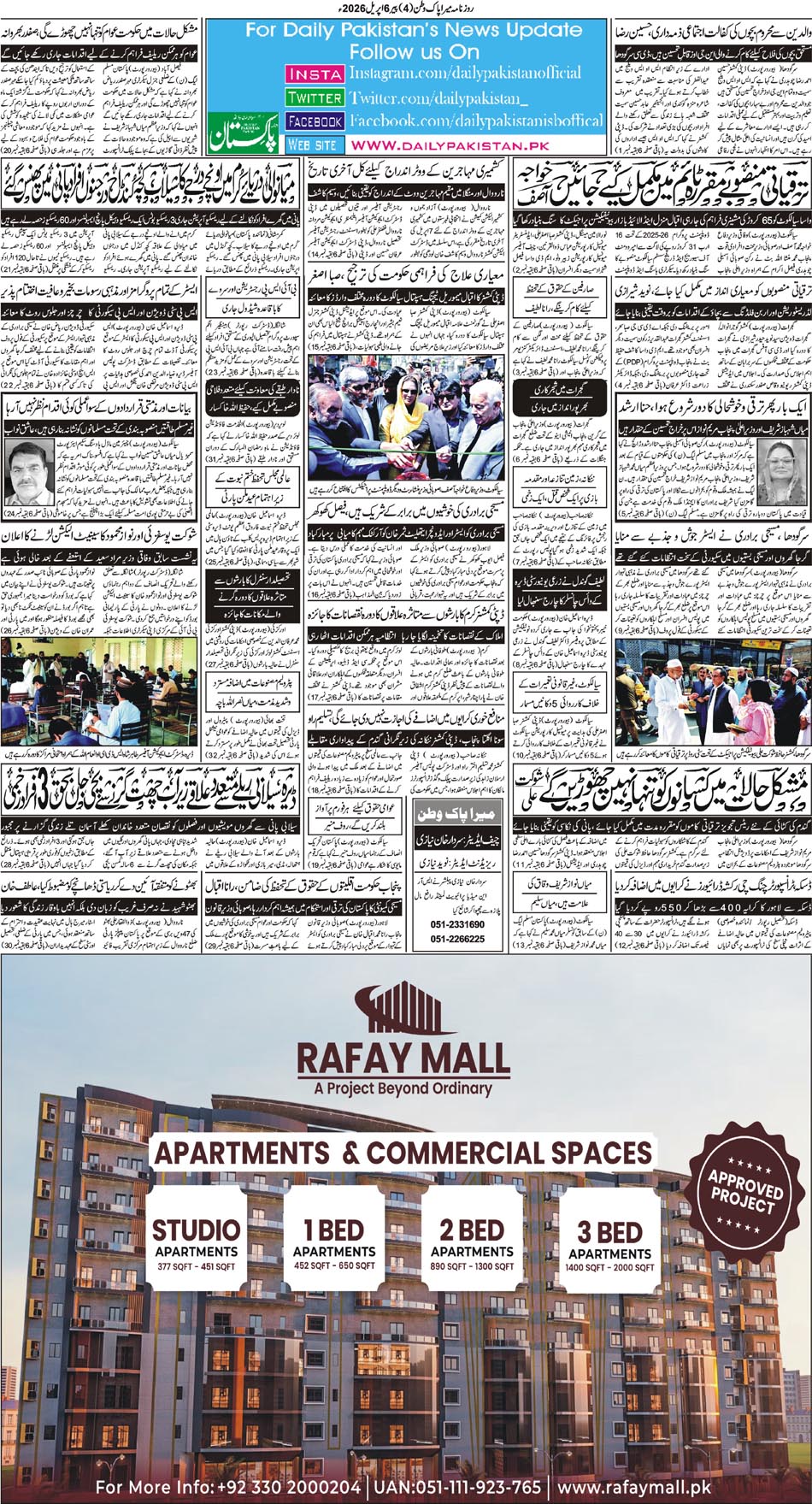 BP-Pakwatan-06-04-2026