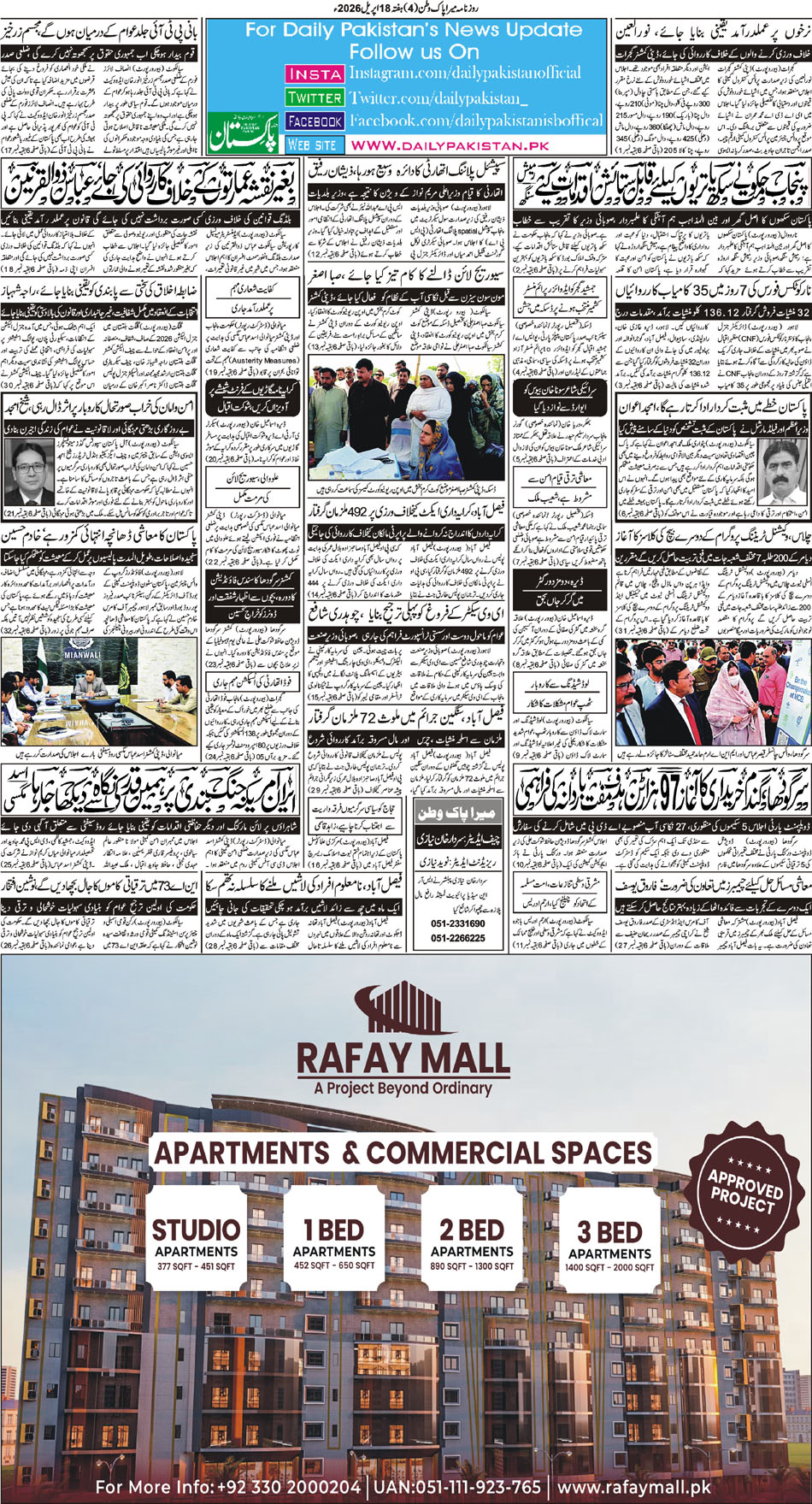 BP-Pakwatan-18-04-2026