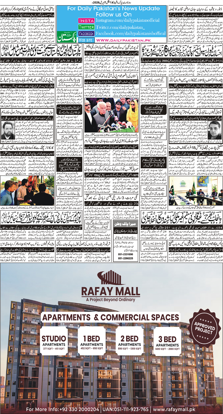 BP-Pakwatan-07-04-2026