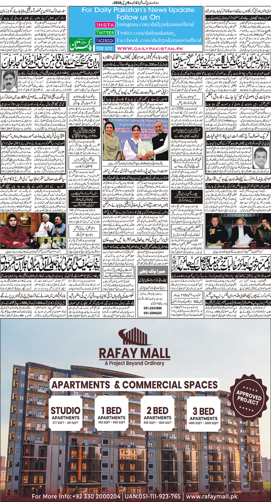 BP-Pakwatan-08-04-2026