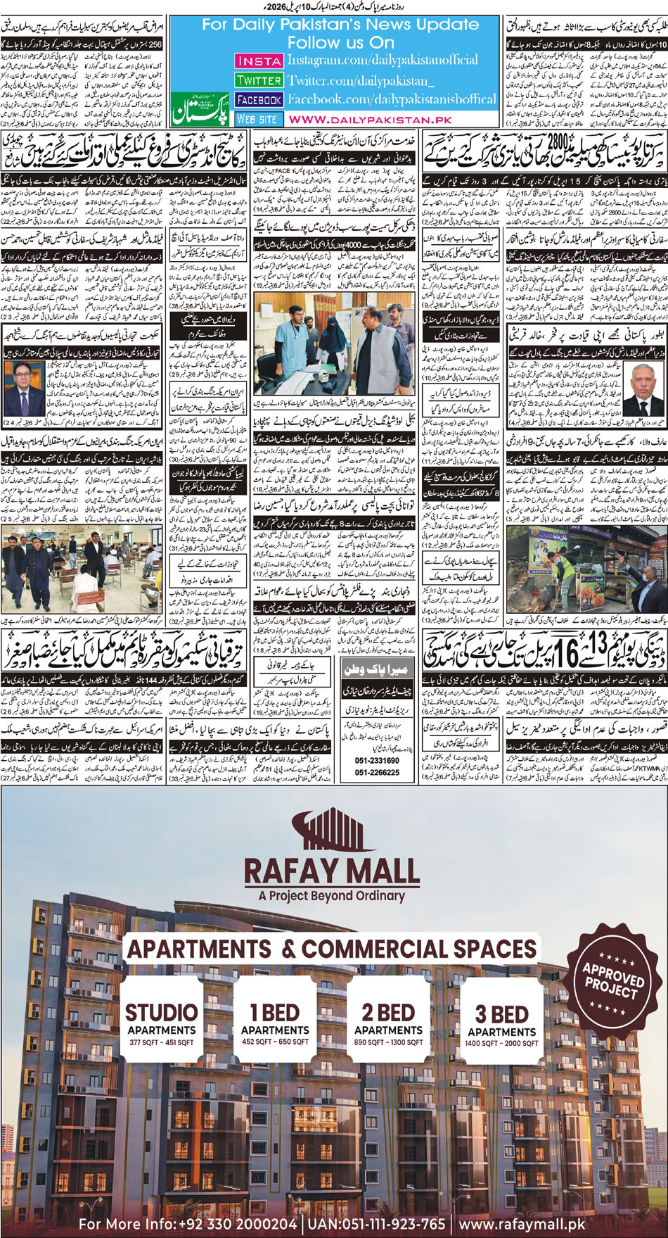 BP-Pakwatan-10-04-2026