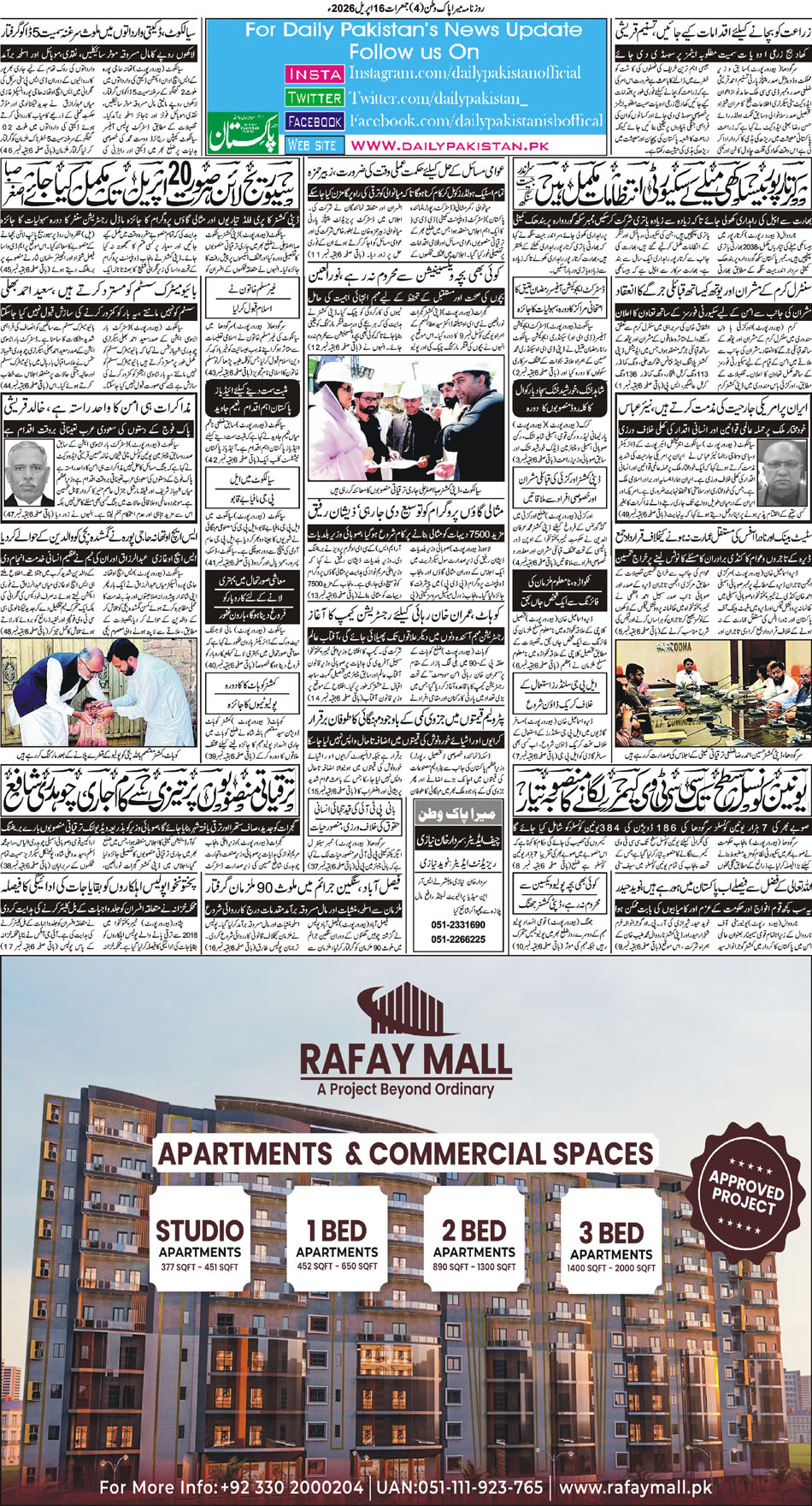 BP-Pakwatan-16-04-2026