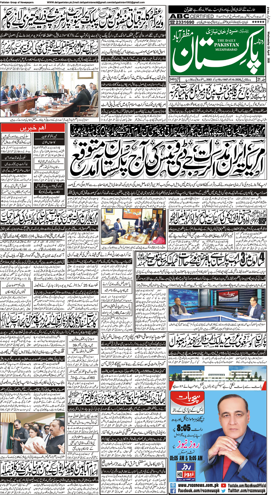 FP-Muzaffarabad-22-04-2026