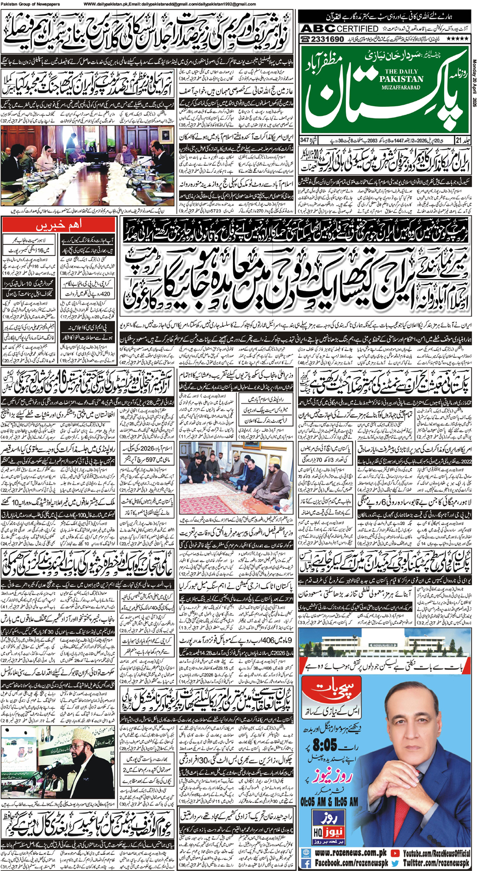 FP-Muzaffarabad-20-04-2026