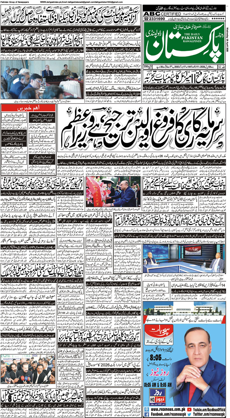 FP-Raw-29-04-2026